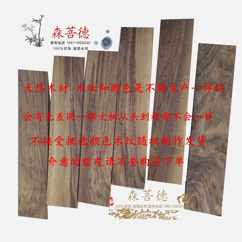 2 DIY手工木板 黑胡桃木u片 木板条 建筑模型材料 木块 硬木板定