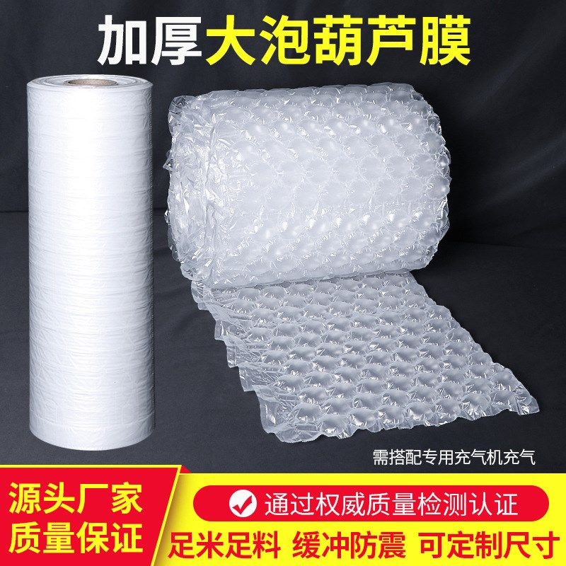 葫芦膜气泡膜充气枕包装填充袋材料防摔气垫缓冲V打包材料充气机