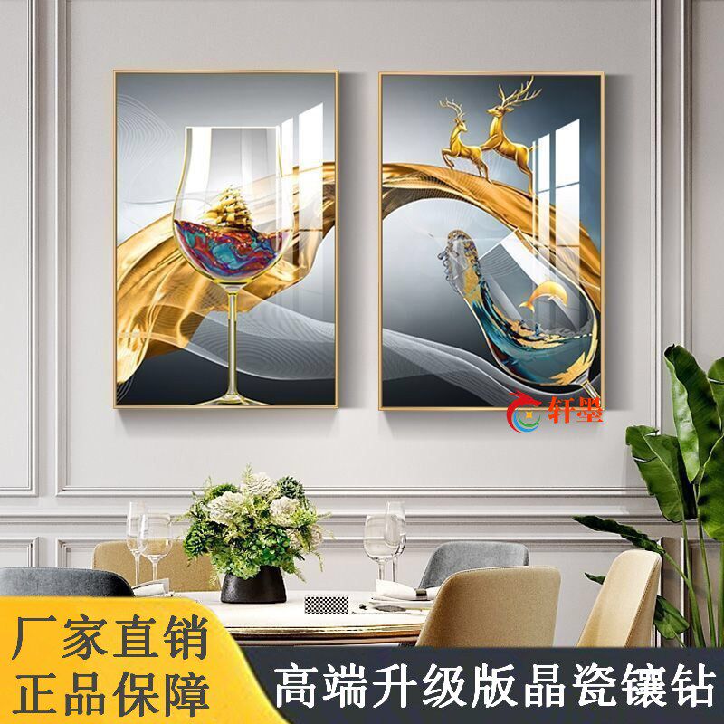 晶瓷镶钻餐厅装饰画现代简u约免打孔饭客厅壁画酒杯餐桌有框壁挂