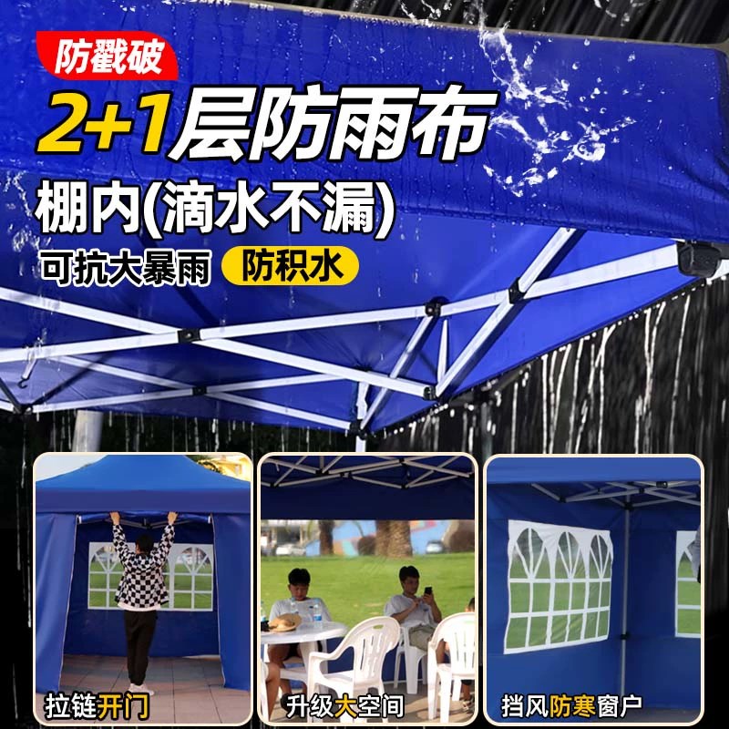 四脚雨棚户外防雨四角大伞帐篷透明围布夜市摆摊用挡风折叠遮阳棚