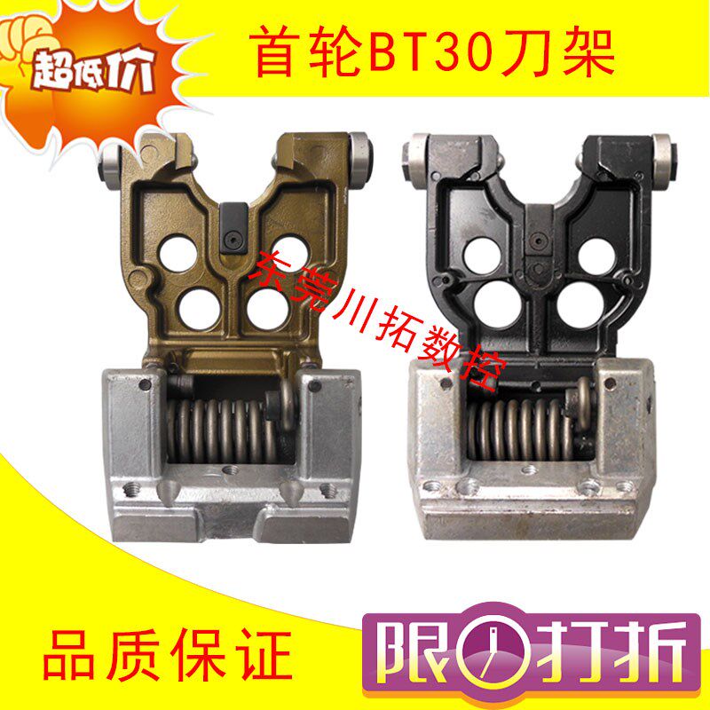 首轮夹臂式刀库刀架BT30刀库黑色铝刀架伞M型刀库刀夹钻攻机刀库