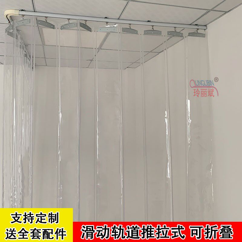 滑动折叠软门帘塑料透明qpvc防风推拉轨道空调阳台挡雨帘防尘隔热
