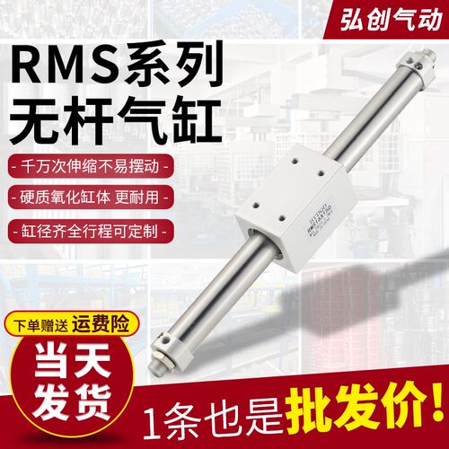 亚德客型RMS无杆气缸磁藕式长行程10/1y6/20/25/32/40*100-200-30