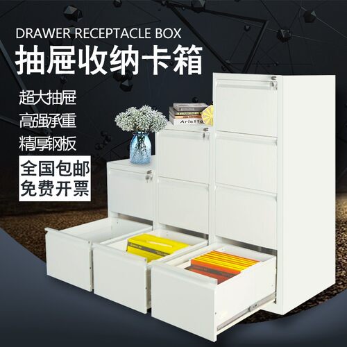 卡箱文件柜铁皮抽屉办公柜快捞夹资料档案柜带锁收S纳柜A4FC挂劳