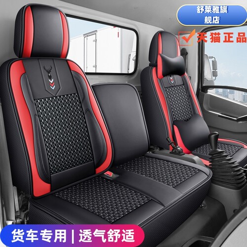 上汽跃进福运Se100S80S70福星S100/S80S70小福星S50S70S80货车座