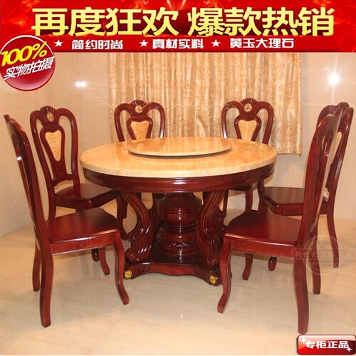 欧式餐桌椅组合家用现代简约实木饭桌中式大理石T圆形桌带转盘促