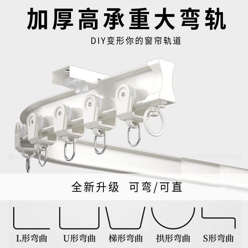 飘窗窗帘u形轨道打m孔窗帘杆静音滑轨双轨道铝合金明装双排可弯曲