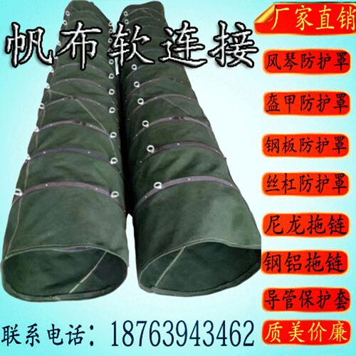 化工管道设备通风管道防火耐高温阻燃帆布硅胶布S软连接防尘罩包