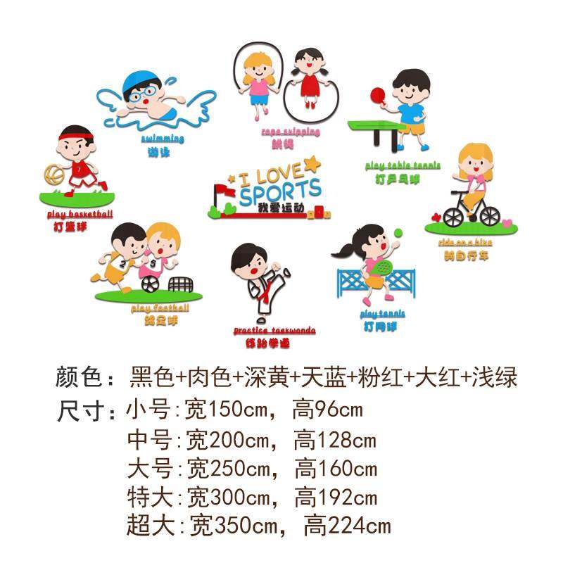 儿童活动室布置室内幼儿园环创z材料主题背景墙贴环境布置墙面装