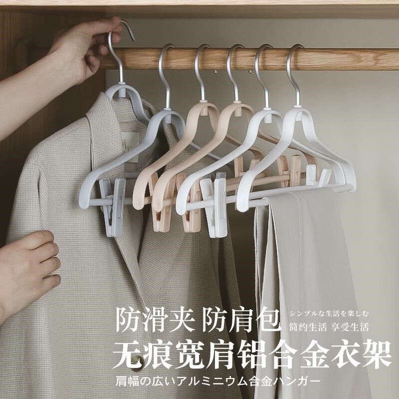 旋转铝钩挂衣架裤架衣柜成人衣撑家用多功能塑料防滑衣架