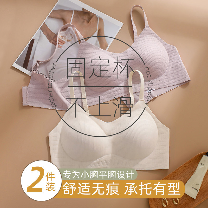 内衣女生聚拢f小胸防下垂收副乳无钢圈无痕防外扩孕妇哺乳期文胸