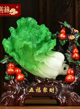 五福聚财白菜摆件招o财福禄葫芦客厅玄关酒柜装饰品乔迁新居礼物
