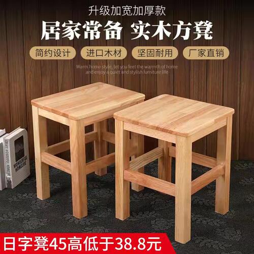 全实木正方d形方凳简约原木风格木凳 餐厅学校用高脚椅子橡胶木制