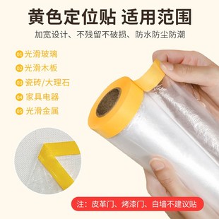 修双胶防尘膜家用遮盖防灰尘家具保护塑料膜沙发盖布宿舍防尘罩 装