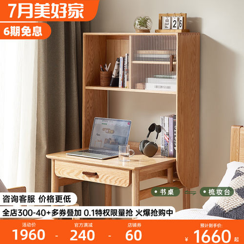 全实木书桌书架一体书柜组合小户型简约现代书房S儿童学习桌电脑