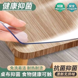 定制专拍 pvc软玻璃透明桌茶几布免洗防烫防油长方形桌布学生