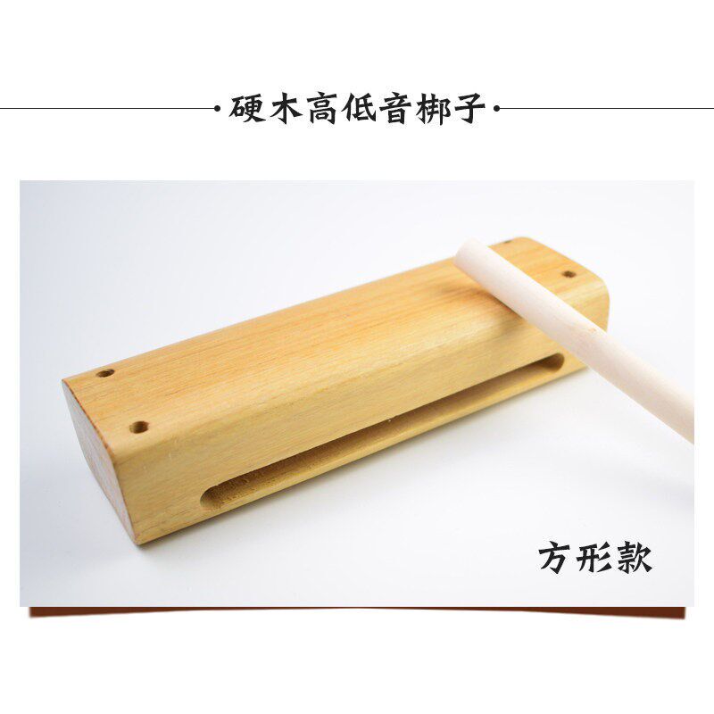 老红木戏曲梆子高音梆子高低音梆A子民族乐器配件方形硬木-【高低