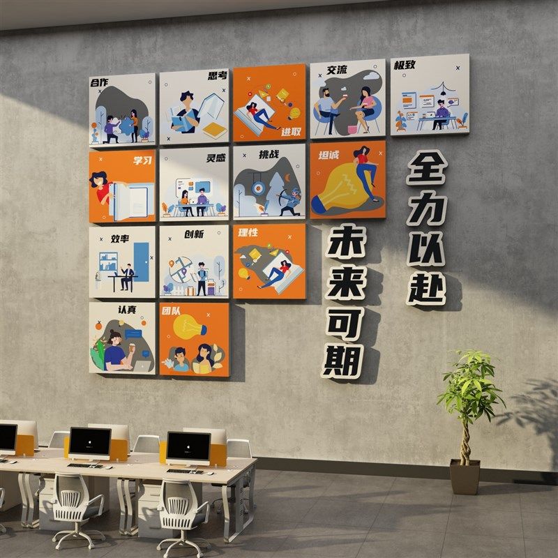 办公室墙面装饰画氛围布置企业文化墙会议公司进门形象激励志标语,家居饰品,软装墙贴,淘宝优惠券,粉丝福利购,淘宝优惠卷