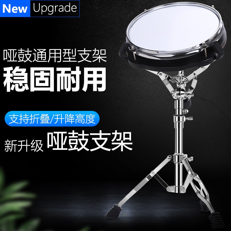 军鼓架哑鼓架可升降n架子鼓配件专业12寸14寸鼓架立式小军鼓支架