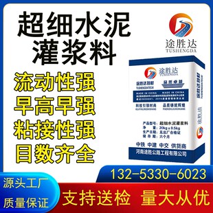 超细水泥灌浆料400目600目800目1000目1200目注浆Y隧道裂缝修补