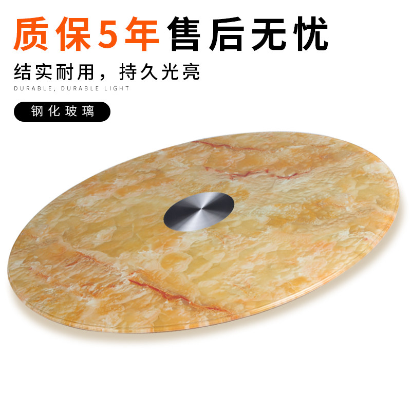 玻璃转盘酒店圆台面大圆餐桌转盘圆盘连体转台大S理石黄色钢化转