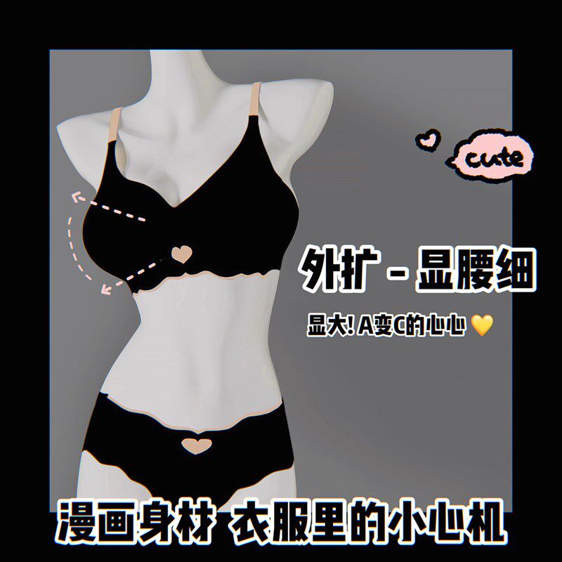 偷心盗贼 无痕外扩内衣女小胸聚拢加G厚显大显腰无钢圈少女文胸罩