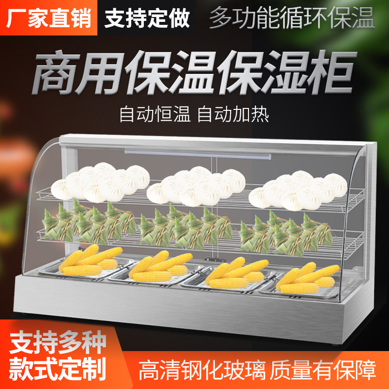 台式蒸馒头包子机蒸箱商用蒸包柜蒸包炉电蒸包子机器保温柜玉米机