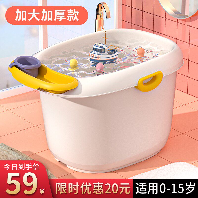 儿童洗澡桶泡澡桶宝宝浴桶小孩沐浴桶家用M一体婴儿洗澡盆大号可