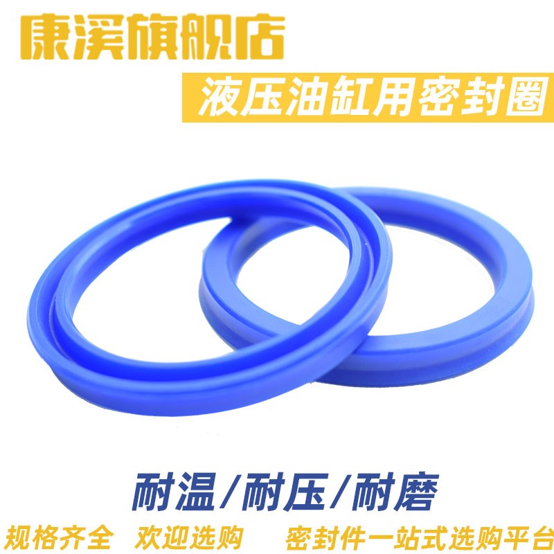 Y型圈液压油封UN/UNS 22*28*30*32*35*38*40*42*4/5/6/V7/8/10/9