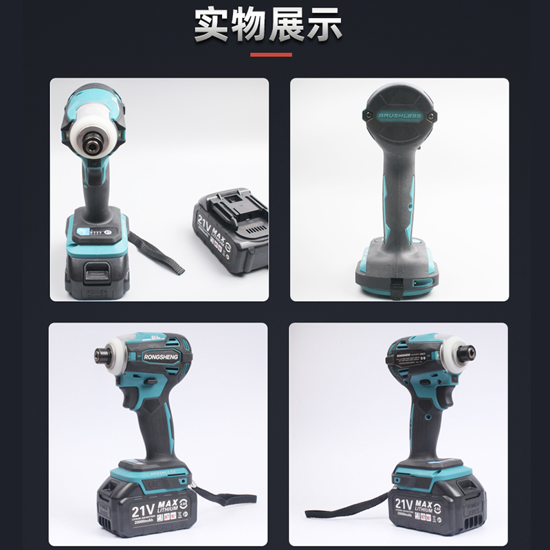 无刷冲击起子机电动起子锂大扭力电动起子充电钻工业级多功能充电