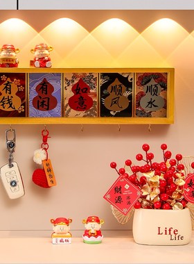 五福临门入户置物挂架钥匙收纳玄关摆件墙面乔迁新居布置装饰用品