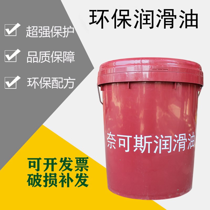 机床导轨油戚达2号1l号3号导轨油数控机床 电梯导轨油68号32号140