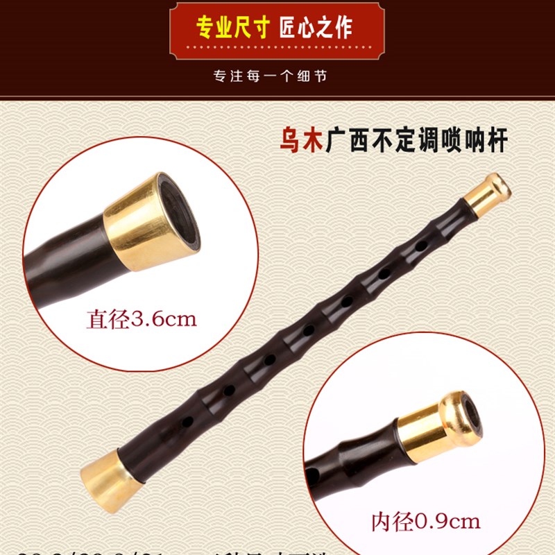 广西民间唢呐杆红白喜事唢呐杆y贵剧唢呐杆民间不定调唢呐杆子黑