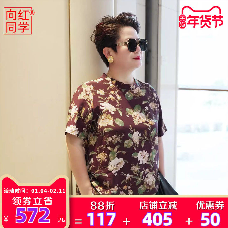 向红同学大码女装2025夏新款紫萝花语遮肚显瘦真丝大码上衣SY137,女装/女士精品,大码内搭,淘宝优惠券,粉丝福利购,淘宝优惠卷