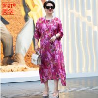 向紅同學(xué)大富婆女裝2025夏季新款寬松顯瘦印花中長(zhǎng)款連衣裙子0156