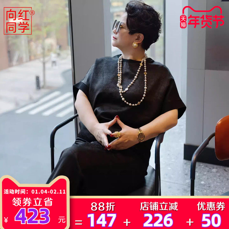 向红同学大富婆大码女装2026春夏新款简约黑色宽松时尚套装SY115