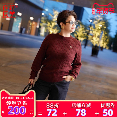 向红同学女装毛衣女款2026新款复古显瘦百搭羊毛打底针织衫SY206