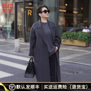 双面羊毛呢料长款 新款 外套WT059 2025秋冬时尚 向红同学大富婆女装