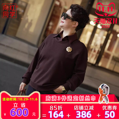向红同学大牌女装卫衣女2025新款春秋大码假两件卫衣上衣服SY187