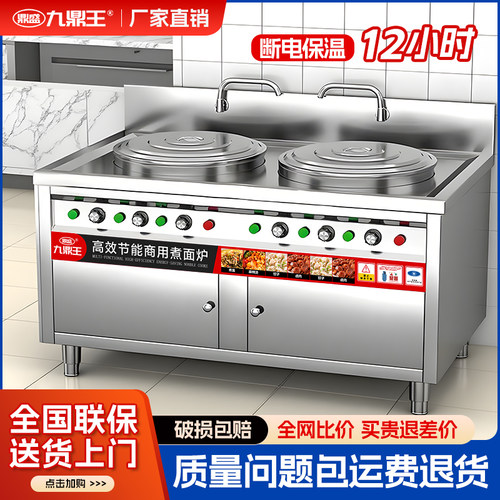 多功能双头煮面炉商用电热燃气双槽煮面桶熬汤一体炉汤粉炉煮面锅