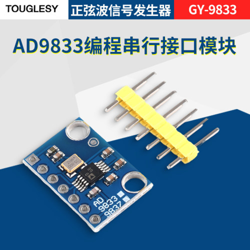 AD9850/AD9851/AD9833 DDS信号发K生器模块正弦波方波发生器开发