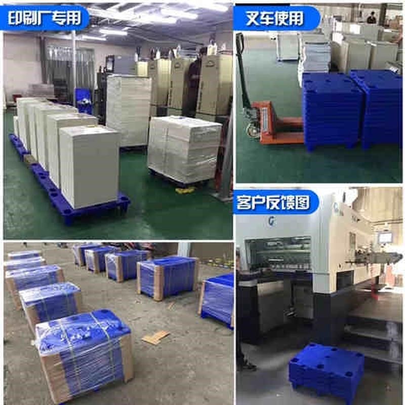 印刷托盘凹槽塑胶托盘8060平板对开七脚垫仓板防潮板塑料卡板货架
