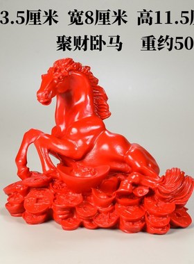 朱砂摆件马上发财公司家居客厅办公室装饰镇宅招财摆设红色马百财