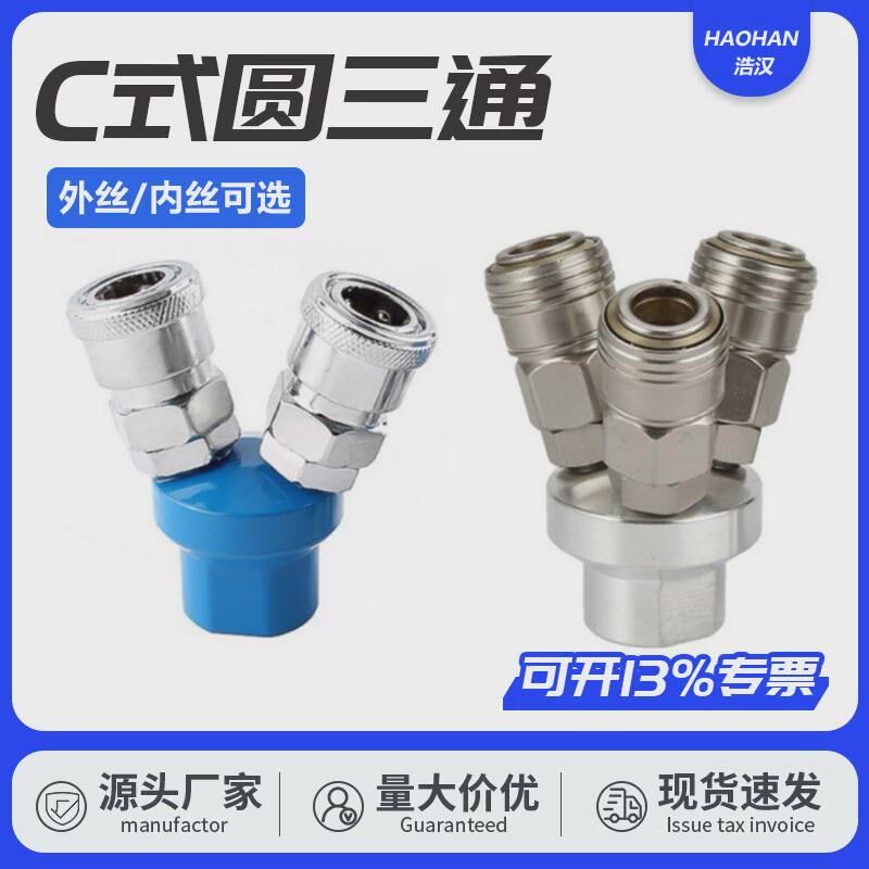 立鼎三插头风炮压缩空气管空压机气管接头配件出气口快速打气泵耐