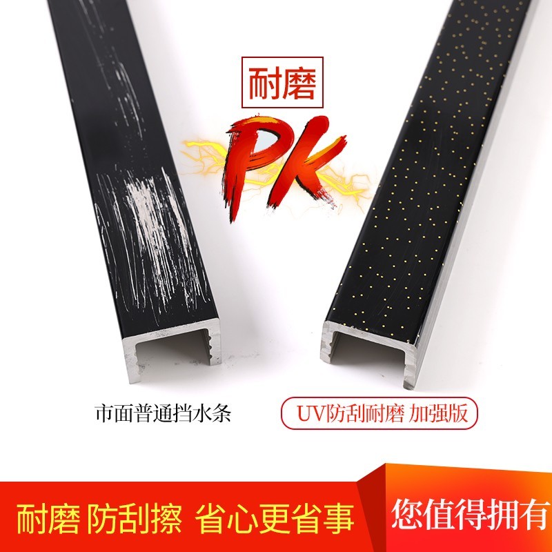UV加高加宽浴室挡水条卫生间淋浴房pvc仿大理石阻水防水门槛石基