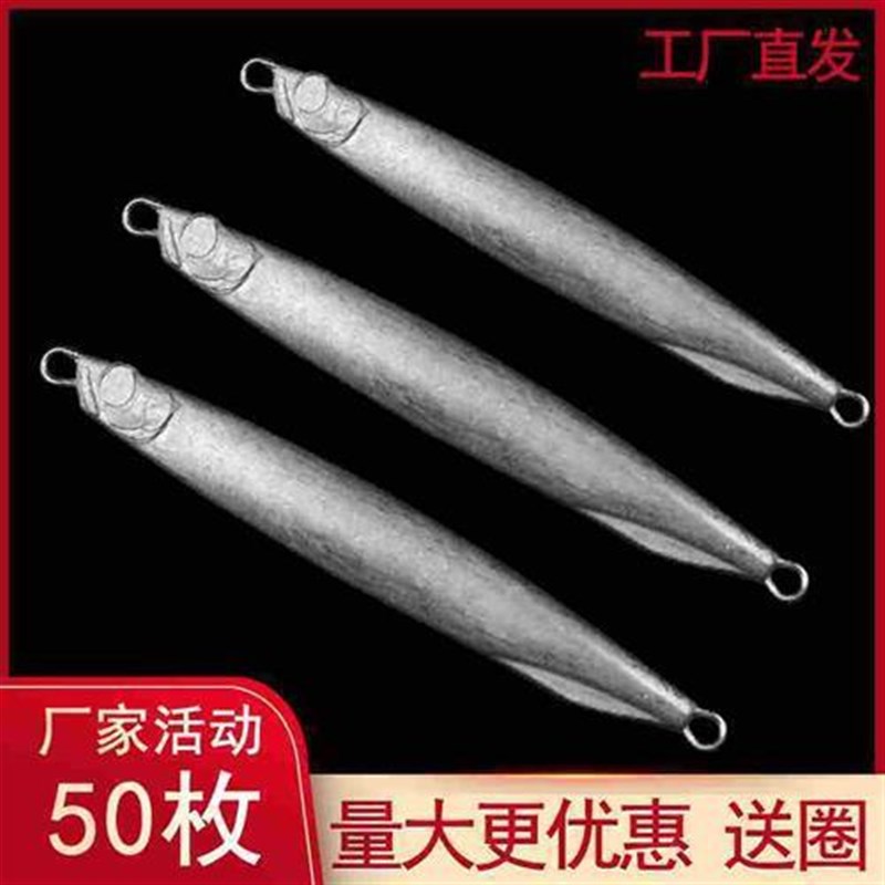 50枚铁板锚鱼路亚饵翘嘴淡水专杀远投铁板裸板铅鱼假饵路亚铁板