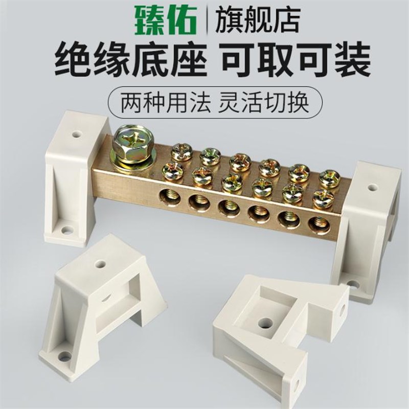 零地排双排12*18地排铜排零线排大电流配电箱开关接线端子5-20孔