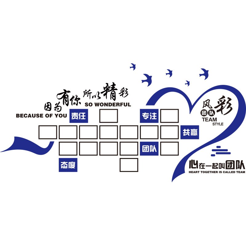 团队风采相框照片墙布置公司励志墙贴纸办公室墙面装饰Z文化墙标