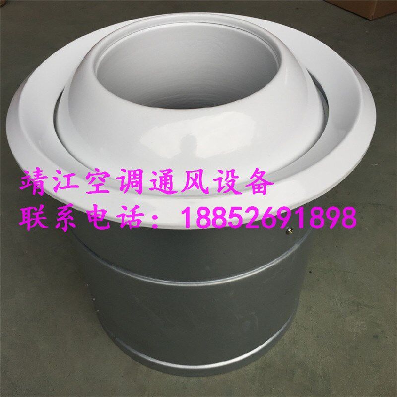 温控球形喷口315/400旋流风口鼓形喷口圆形散流器出风口回风口