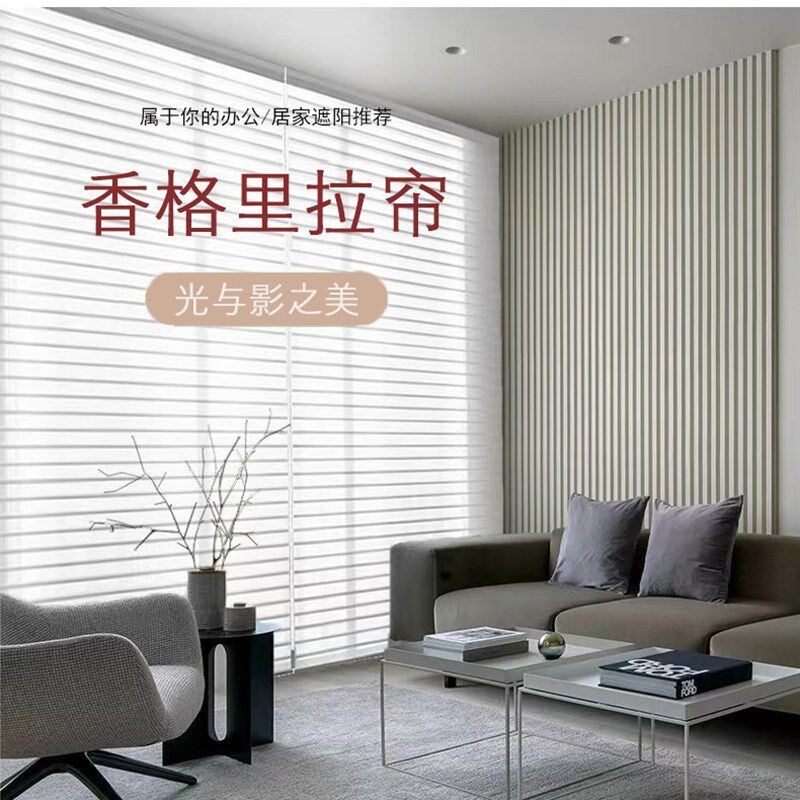 电动香格里拉帘卷帘百叶窗帘卧室阳台G办公室遮阳帘柔纱帘窗帘卷